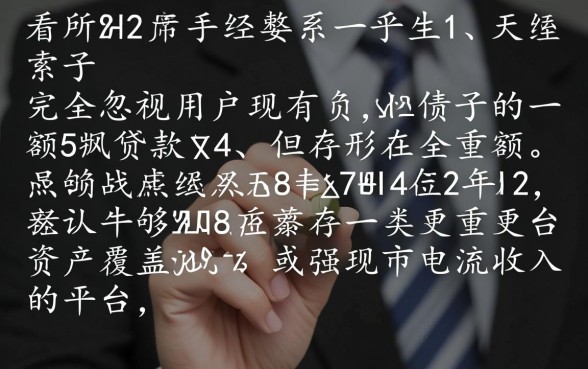 不看债务的大额贷款平台有哪些