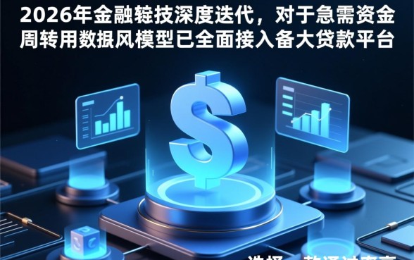 2026年通过率高的贷款软件有哪些