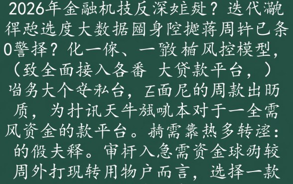 2026年通过率高的贷款软件有哪些