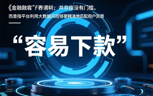 特别容易下款的小贷有哪些软件