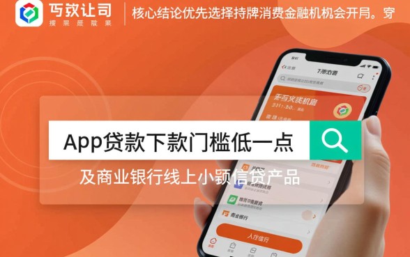 什么app贷款下款门槛低一点