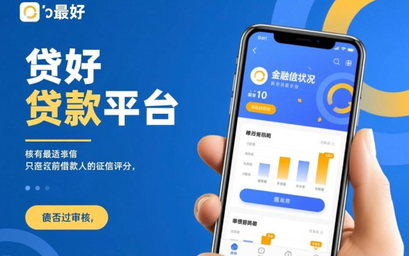 有网贷申请哪个贷款好通过审核