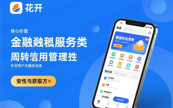畅开花app可靠吗怎么下载