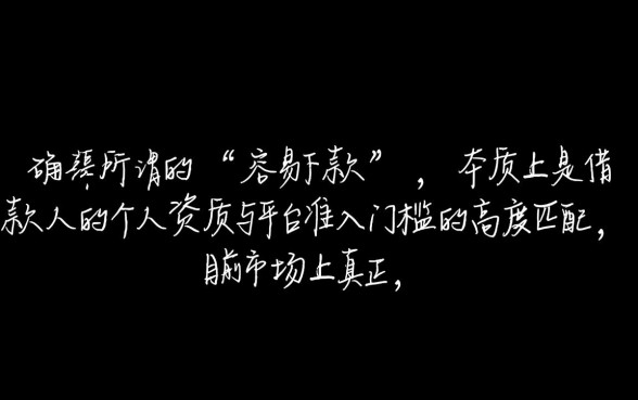 容易下款的贷款平台有哪些