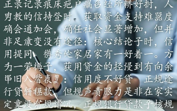 信用度不好可以在哪个软件借钱