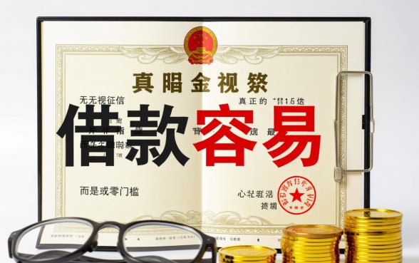 借款容易的网贷有哪些平台可靠