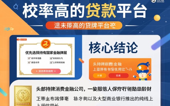 审核最容易过正规的贷款app