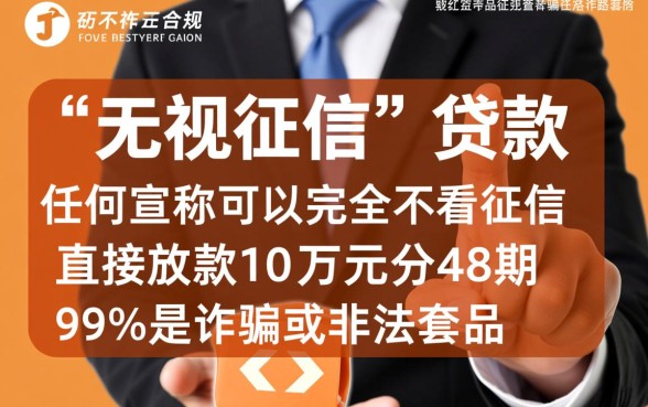 无视征信贷款10万48期怎么还