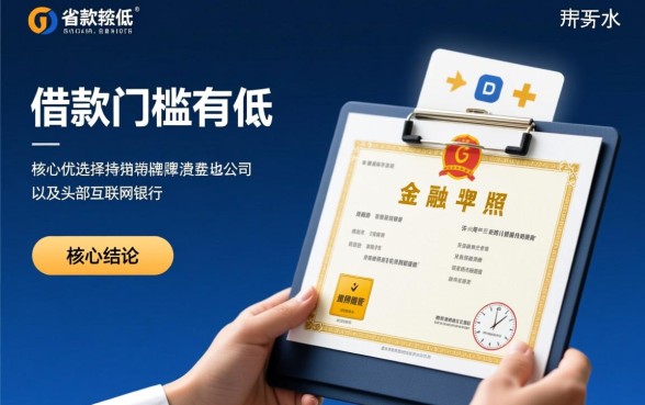 哪里可以借钱门槛低一点的平台