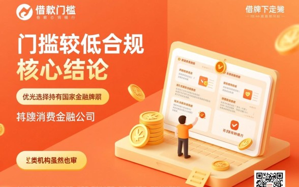 哪里可以借钱门槛低一点的平台