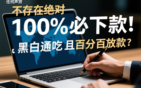 借1000必下款的口子有哪些