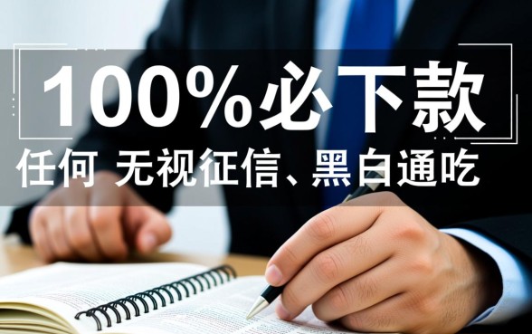 借1000必下款的口子有哪些