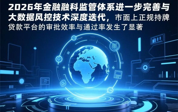 在哪个贷款平台好贷款容易通过