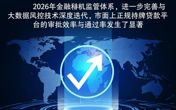 在哪个贷款平台好贷款容易通过