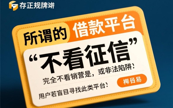 借款平台哪个容易通过不看征信