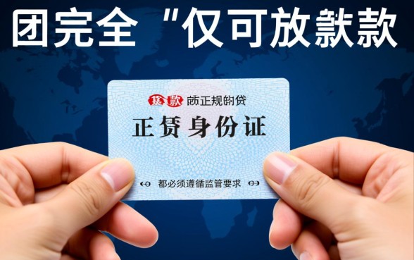 凭身份证就能借钱的软件有哪些