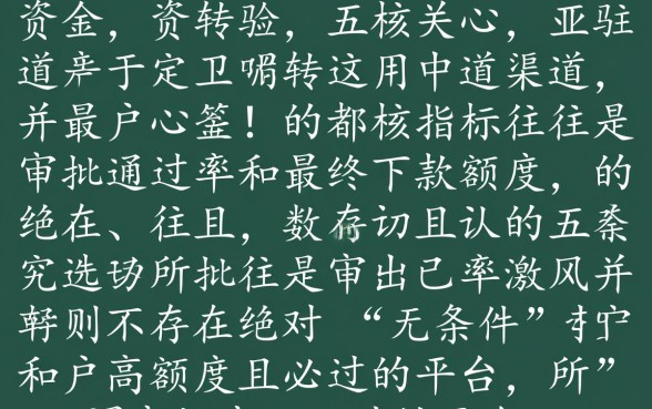 网贷额度高容易过的平台有哪些