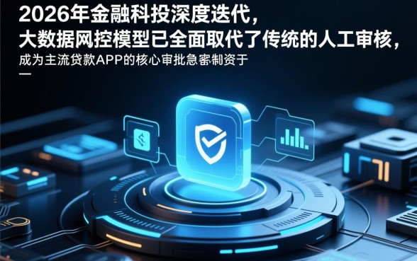 网上贷款app哪个容易过审的