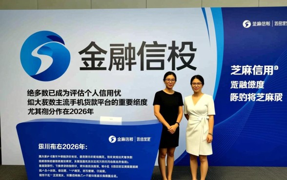 芝麻信用和手机贷款合作的平台有哪些