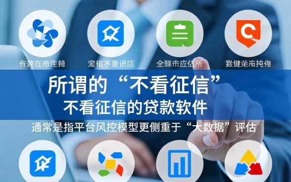 2026黑户必过的贷款软件有哪些