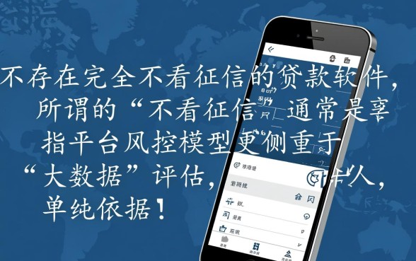 2026黑户必过的贷款软件有哪些