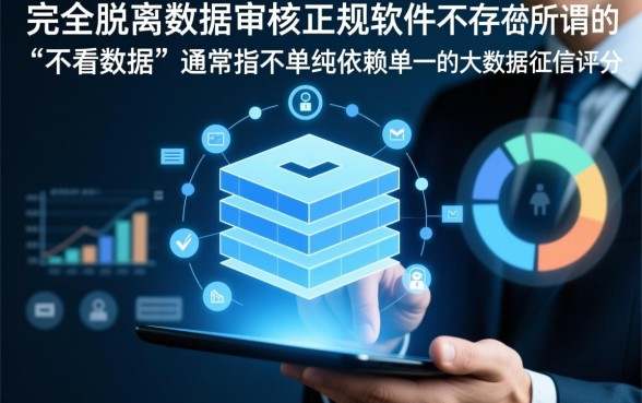 不看数据的借钱软件有哪些好用