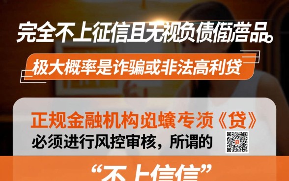 不上征信无视负债的借贷有哪些