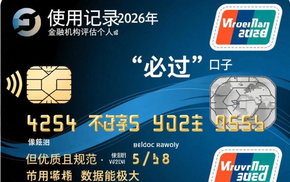 凭信用卡必过口子贷款2026