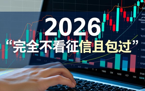 2026黑户秒下款最新口子在哪里
