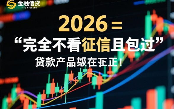 2026黑户秒下款最新口子在哪里