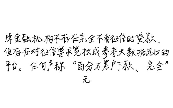 哪个平台借款不需要征信的贷款