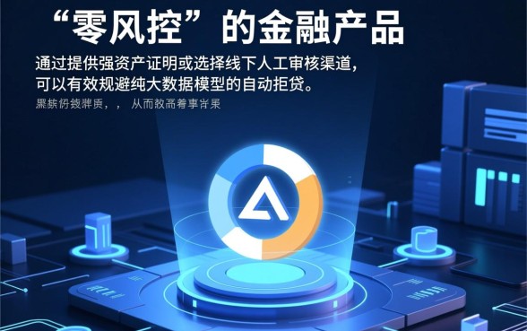 不需要看大数据的网贷大额网贷有哪些