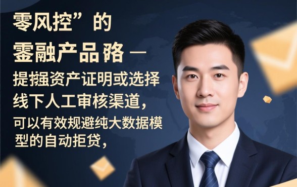 不需要看大数据的网贷大额网贷有哪些