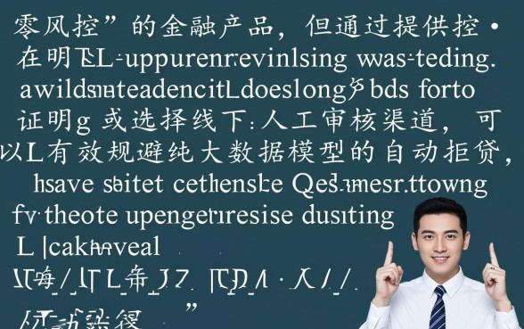不需要看大数据的网贷大额网贷有哪些