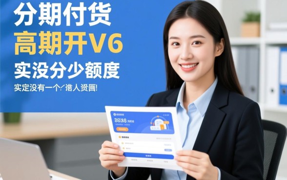 通过率高的分期网贷有哪些额度