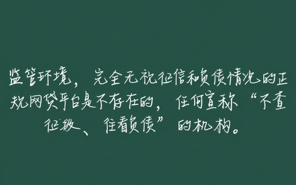 不查征信负债的网贷有哪些