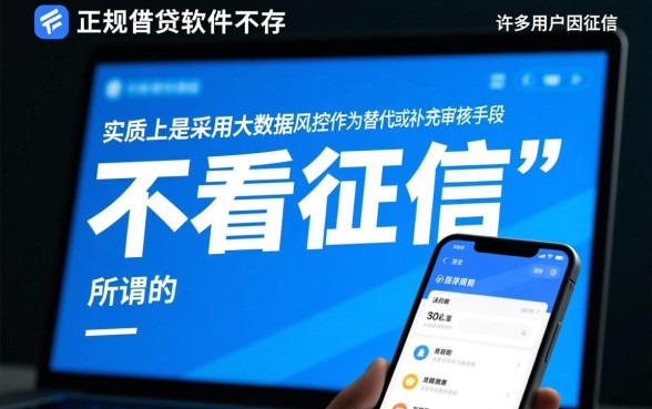 2026最新不看征信秒批贷款口子