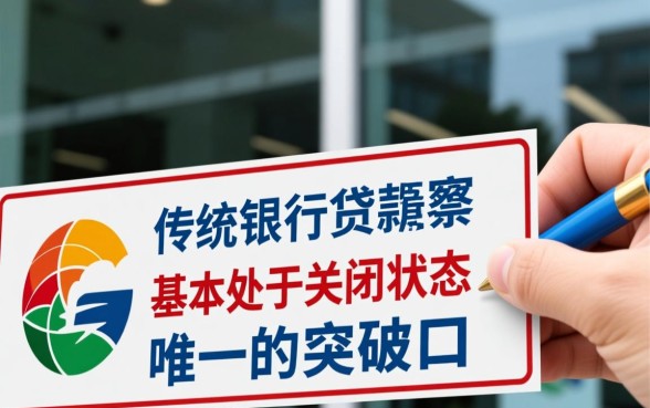 2026当前逾期哪里可以贷款