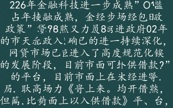 现在有什么网贷可以借款的平台