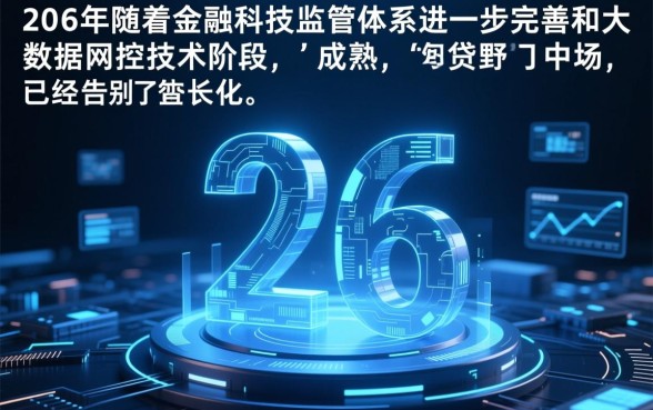2026容易下款的新口子有哪些