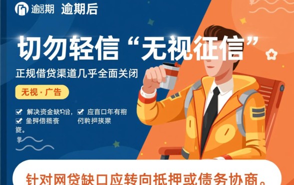 网贷逾期 还能借的口子有哪些