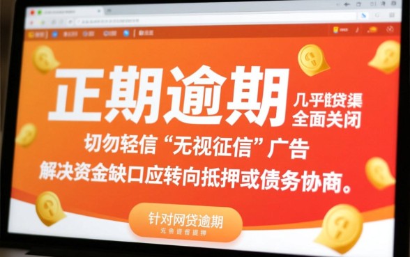 网贷逾期 还能借的口子有哪些