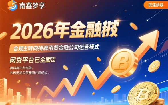 类似南京鑫梦享一样的网贷平台有哪些