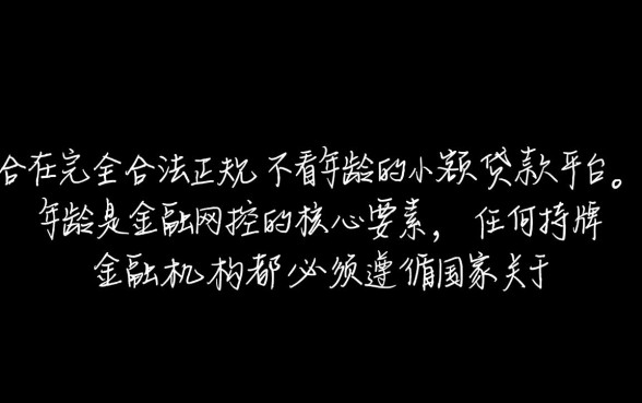 不看年龄的小额贷款平台有哪些