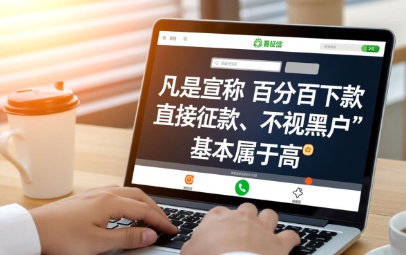 哪个贷款平台无视黑户可以下款