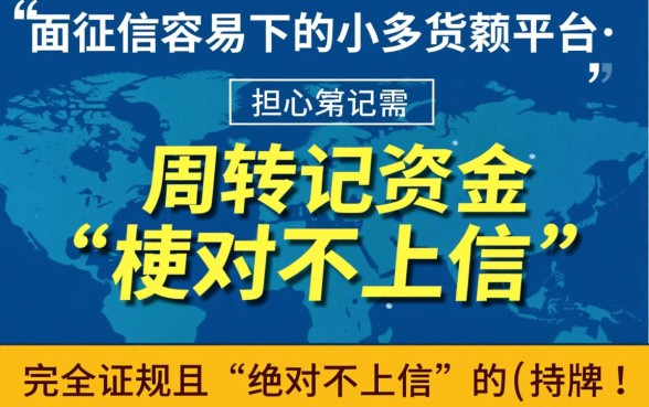 不上征信容易下的小额贷款平台有哪些