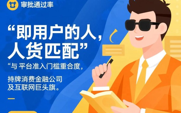 哪个网贷成功率高容易通过审批