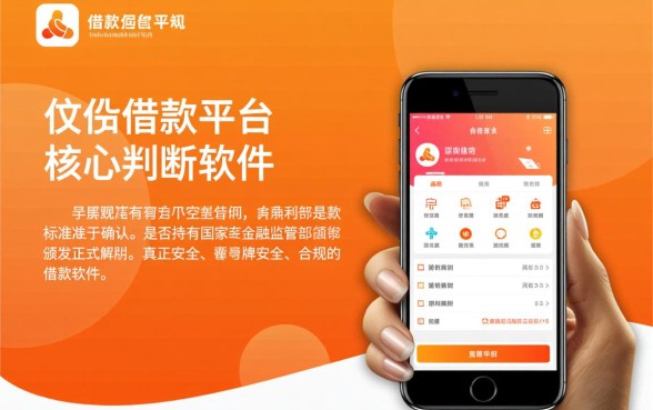 值得信赖的借款平台有哪些软件