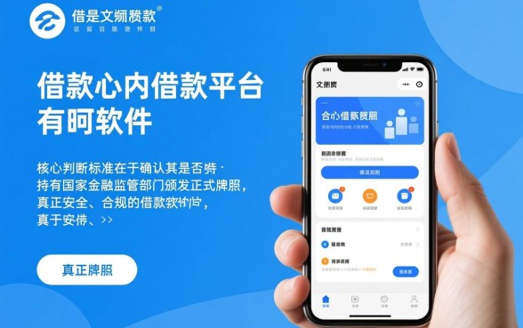 值得信赖的借款平台有哪些软件