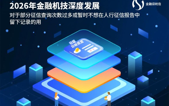 2026年不上人行征信的贷款是真的吗